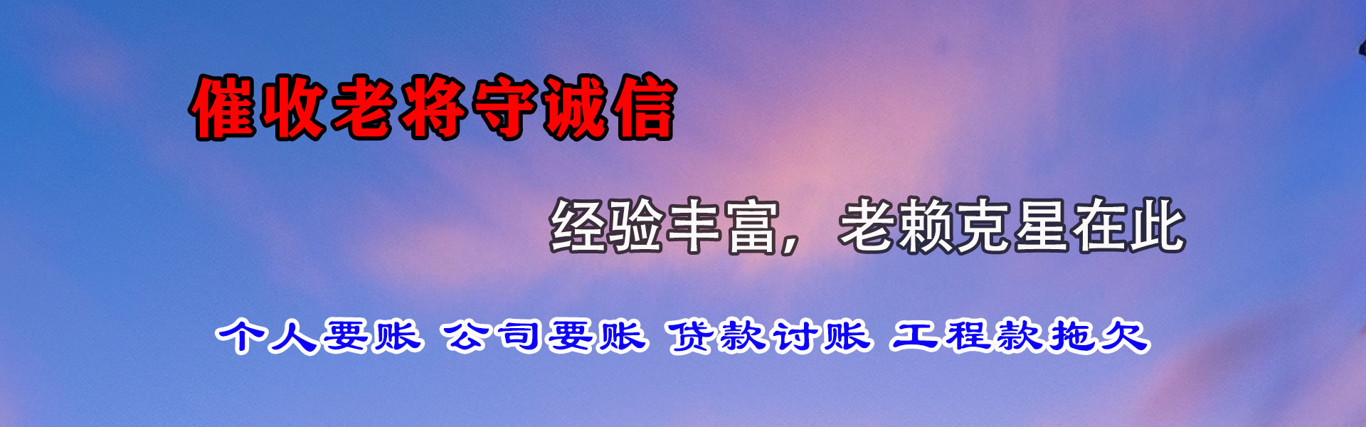 金溪追债公司